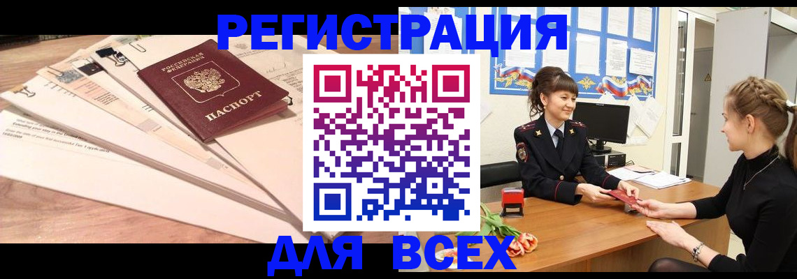 временная регистрация надежно в Нижнем Ломове
