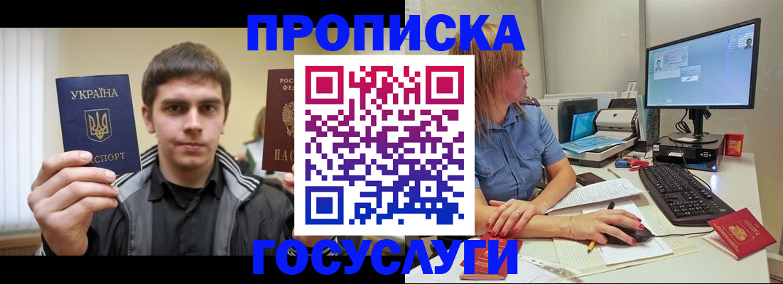 прописка гарантия в Нижнем Ломове