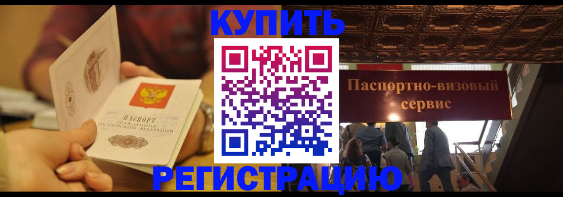 временная регистрация законно в Нижнем Ломове