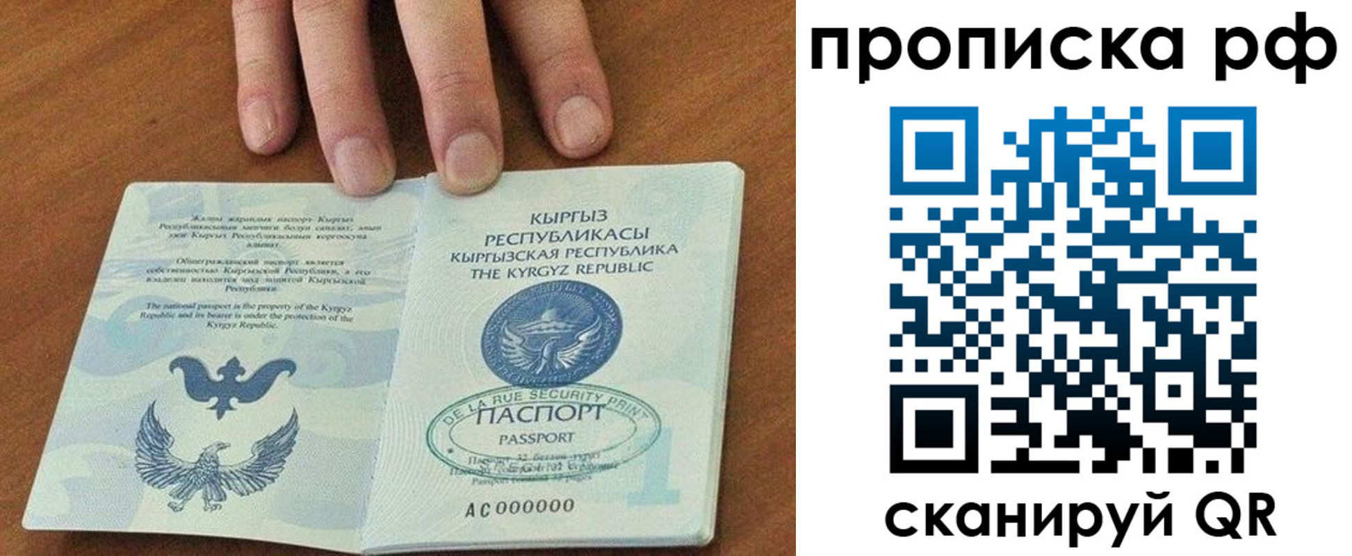 временная регистрация недорого в Нижнем Ломове