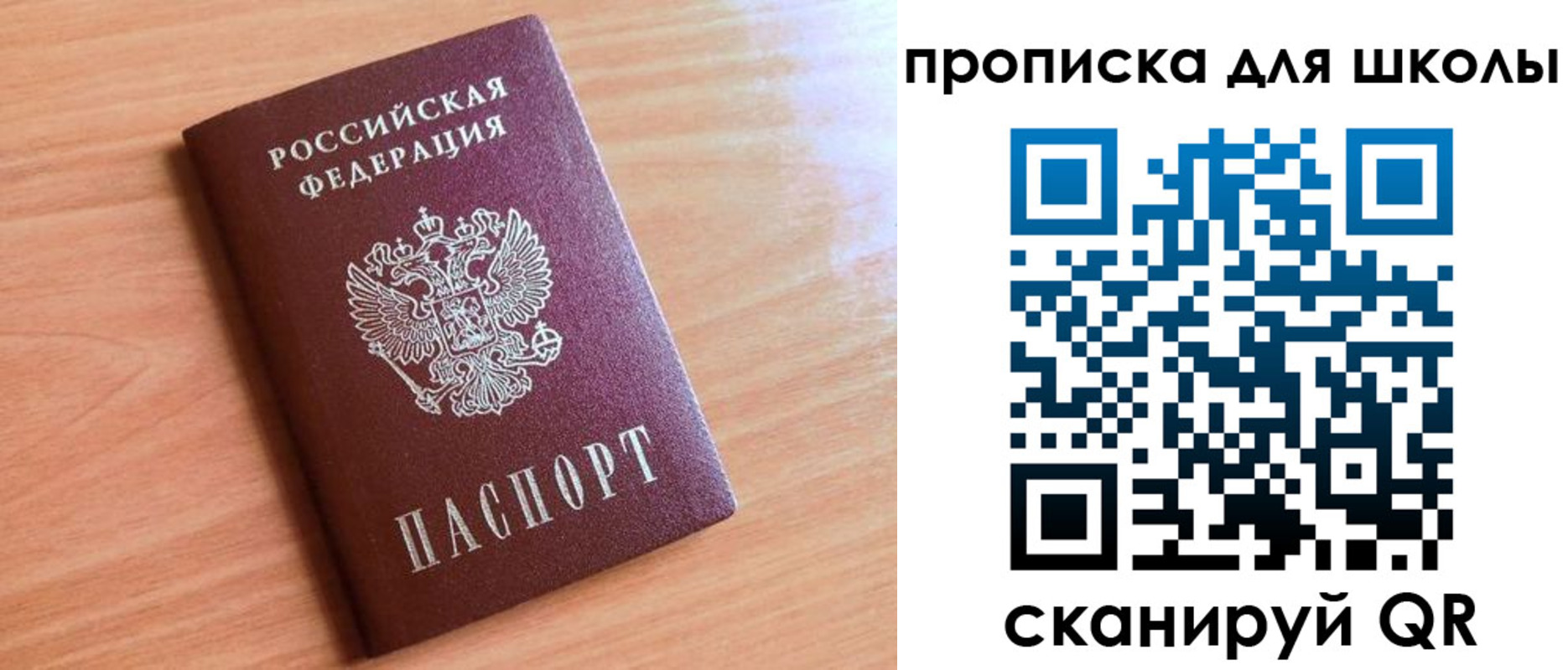 прописка 2025 в Нижнем Ломове