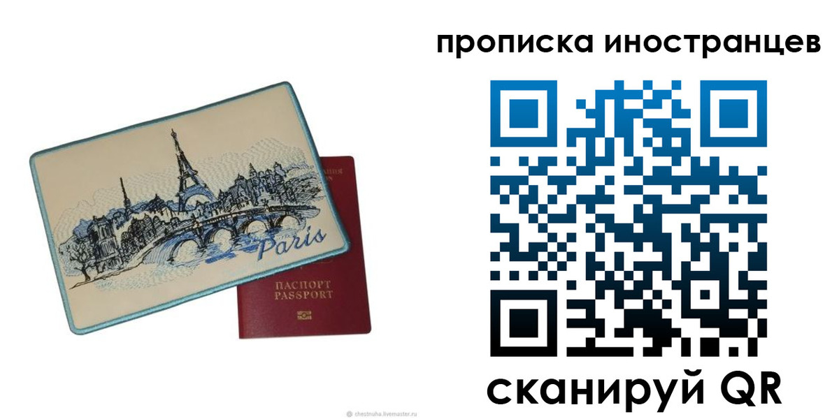 прописка в Нижнем Ломове