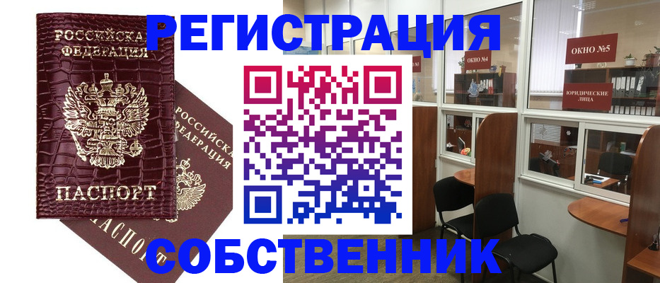 прописка ребенка в Нижнем Ломове