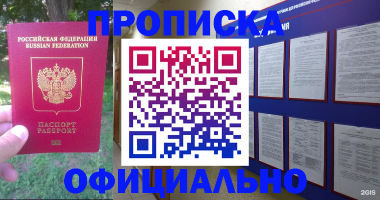 временная регистрация гарантия в Нижнем Ломове