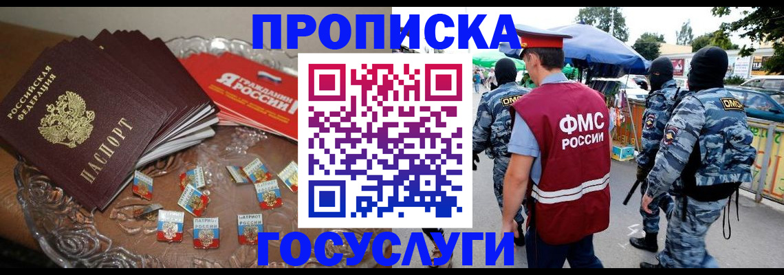 временная регистрация в Нижнем Ломове