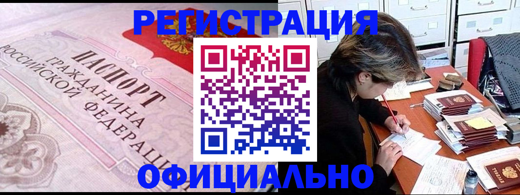 регистрация в Нижнем Ломове