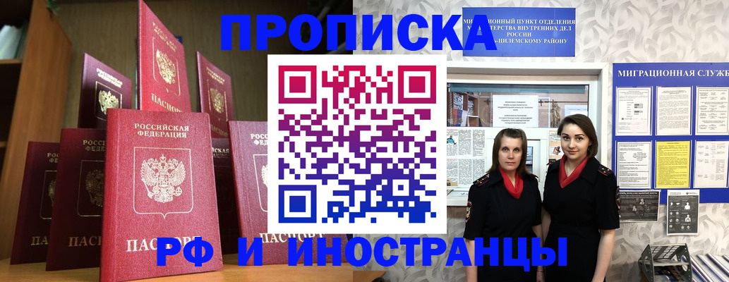 временная регистрация надежно в Нижнем Ломове