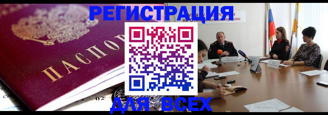 прописка ребенка в Нижнем Ломове