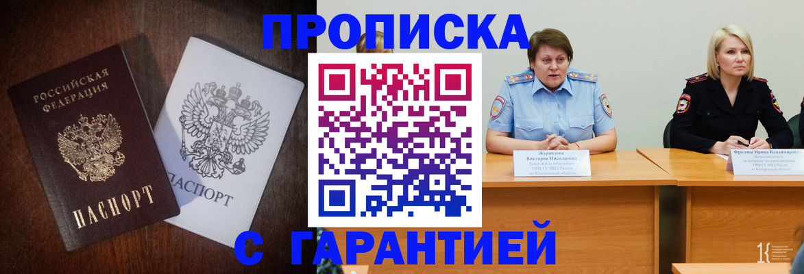 временная регистрация гарантия в Нижнем Ломове